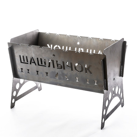 Мангал разборный стальной "Шашлычок" 450*200*250 мм в Великом Новгороде