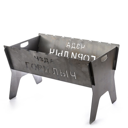 Collapsible steel brazier "Gorilych" 500*160*320 mm в Великом Новгороде