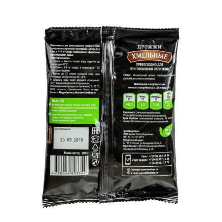 Yeast "Moscow Hops" 100 gr в Великом Новгороде