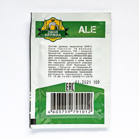 Dry beer yeast "Own mug" Ale A12 в Великом Новгороде