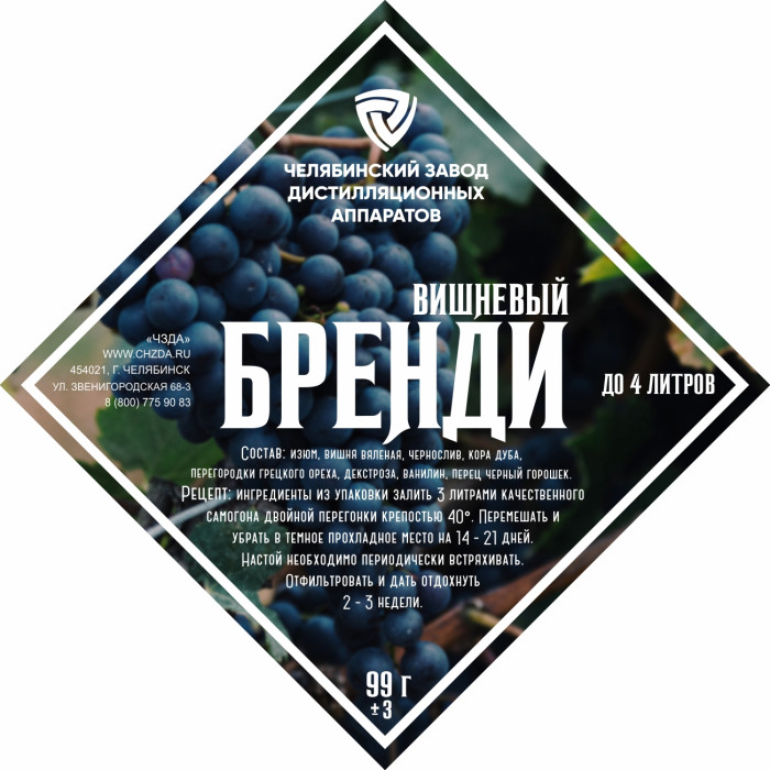 Set of herbs and spices "Cherry brandy" в Великом Новгороде