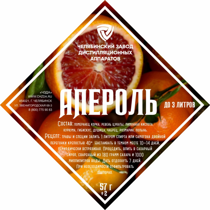 Set of herbs and spices "Aperol" в Великом Новгороде