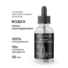 Essenciya "Vodka chernosmorodinovaya", 30 ml